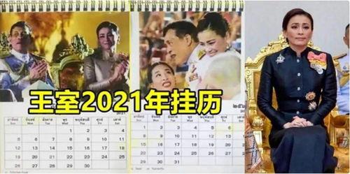 泰国王室最新爆料苏提达,苏提达王妃的神秘面纱